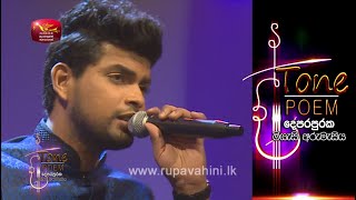 Kandulinma Gayu  Tone Poem with Gayan Gunawardene [upl. by Wymore]