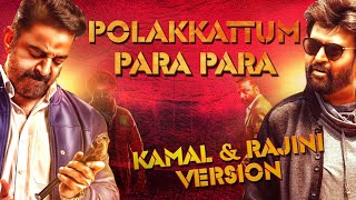 Polakattum Para Para  Kamal Rajini version  Ulaganayagan  Superstar  Master Whatsapp Status [upl. by Ennaus]