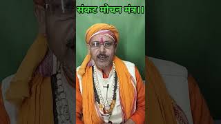 Tantra mantra jantra astrology horoscope tantra tantramantrasadhna upay [upl. by Douglass]