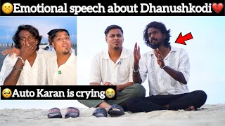 🥺Auto Karan is Crying😭🙁Emotional speech About Dhanushkodi💔 Aj Squad  Ajees [upl. by Ynnus]