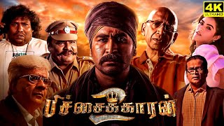 Pichaikkaran 2 Full Movie in Tamil  Vijay Antony  Kavya Thapar  Ravichandran  Facts and Review [upl. by Kinsley]