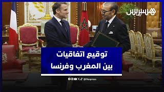 توقيع اتفاقيات بين المغرب وفرنسا بحضور الملك محمد السادس وماكرون [upl. by Roxane]