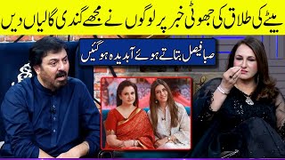 Saba Faisal Breaks her Silence on Depression post Son’s Divorce Rumors  G Sarkar with Nauman Ijaz [upl. by Lleda]