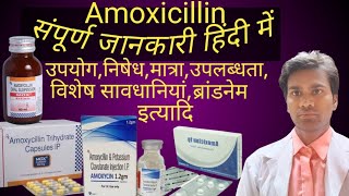 Amoxicillin 500mg capsule Amoxicillin oral suspension ip  Amoxicillin  Mox  About Of Medicine [upl. by Airel]