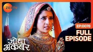 Jodha ने किया मना Akbar के साथ रहने से  Jodha Akbar  Full Ep 78  ZEE TV [upl. by Eelyah]