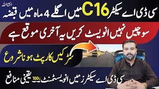 C16 Sector Islamabad Latest Updates amp Development Insights  CDA Property News 2024 CDAsectorC16 [upl. by Ainej]