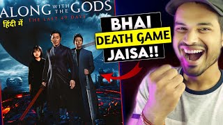 Along with the Gods 2017 Film Explained in Hindi s Along with God’s Summarized हिन्दी [upl. by Hightower844]