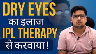 Dry Eyes का इलाज IPL Therapy से करवाया [upl. by Ahilam]