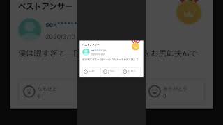 【ヤフー知恵袋】「1日中ゲームしてる人と1日中勉強してる人は将来の差がスゴそうですね〜笑」→この質問についたベストアンサーがヤバすぎるｗｗｗ shorts ヤフー知恵袋 ゲーム実況 [upl. by Nired678]