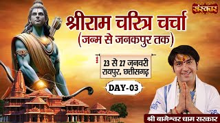 LIVE  Shri Ram Charitra by Bageshwar Dham Sarkar  25 January  Raipur Chhattisgarh  Day 3 [upl. by Lily]