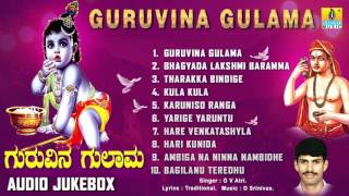 ಗುರುವಿನ ಗುಲಾಮಾGuruvina Gulama l Devotional Songs I G V Atri [upl. by Annair]