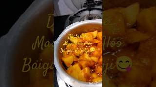 Instant Chatpati Masaledar Aloo Baigan Ki Sabji PunjabiStyleDelicious😋Punjabi Kitchen Recipe [upl. by Farr]