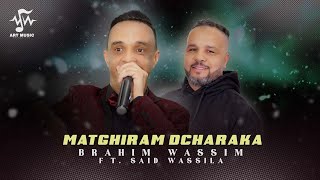 Brahim Wassim feat Said Wassila  Matghiram Dcharaka Lyric Video 2024 [upl. by Colt]