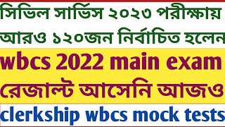 Civil Services Exam 2023 Result Selected 120 wbcs 2022 main exam result not out clerkship mock tests [upl. by Ullund]