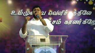 உம்மேல் வாஞ்சையாய் இருப்பதனால்  Ummel Vaanjaiyai  Dr Joseph Aldrin Songs  MPC Praise Song Dec 1 [upl. by Betthezel]