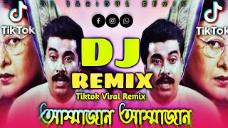 Ammajan Ammajan Dj Remix  Tiktok  Officials House Trance Remix  Dj Song  djjahidulremixt2f [upl. by Kiri]