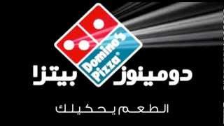 Dominos Pizza  MBC Guide September 2012 [upl. by Nazar352]