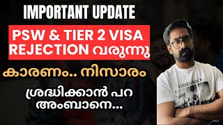 Important Updates PSW amp TIER 2 VISA REJECTION വരുന്നു കാരണം നിസാരം എല്ലാവരും ചെയ്യുന്ന തെറ്റ് [upl. by Nonnair]