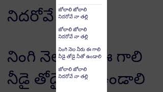 jo llali jo llali song lyrics in Telugu telugu music Tollywood song  vikramarkudu movie song [upl. by Mcgregor593]