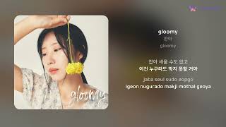 한아  gloomy  가사 Lyrics [upl. by Glen]