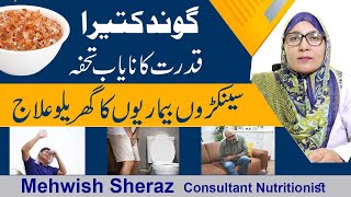 Amazing Health Benefits Of Tragacanth Gum Gond Katira In Urdu  Gond Kathira Ke Faiday [upl. by Savitt]