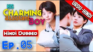 His Charming Assistant Boy EP 05 【HindiUrdu Audio】 Full Episode  Chinese Drama In Hindi Dubbed [upl. by Mariejeanne]