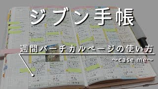 【2022年手帳】ジブン手帳の使い方〜VOIDタイムって何？〜 ＃171 [upl. by Blessington851]