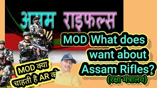 MOD Defence ministry amp Home ministry what does want about Assam rifles proposal or court [upl. by Nethsa]