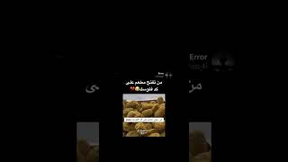 عروض حصريه😂✌️✌️الامامالحسين الامامعليالامامالمهديفاطمةالزهراءالامامالعباس الامامعلي [upl. by Holman]