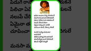 adiga andhala chinni chinukulane song lyrics  hii nanna songs lyrics lyricvideo lyricalstatus [upl. by Eiggep]