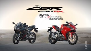 New Honda CBR250RR 2019 Beating Master [upl. by Rednave]