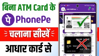 Aadhar card se phonepe ka account kaise banaen  Phonepe account kaise banaye aadhar card se [upl. by Doowron215]