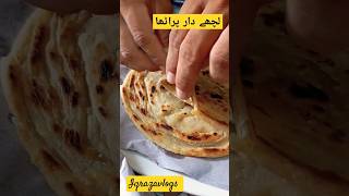 Lachy dar Paratha لچھے دار پراٹھا iqrazavlogs paratha shorts trending [upl. by Esital854]