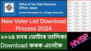 How to Download New Voter List 2024Mostafa SolutionNVSPCEO Assam2024 [upl. by Darahs]