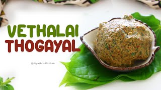 Vethalai thogayal recipe  வெற்றிலை துவையல்  Betel leaves thogayal Vetrilai thuvaiyal recipe [upl. by Atteve735]