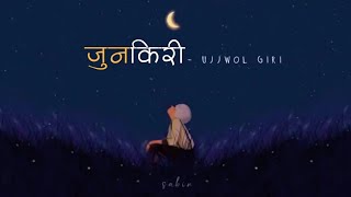 Ujjwol Giri  Junkiri  Lyrics   SAD Song Nepali  Inscriptors  music nepalisong music song [upl. by Dunn]