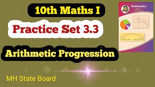 Class 10th Maths Part 1 Practice Set 33  Arithmetic Progression Practice Set 33 [upl. by Oidivo887]