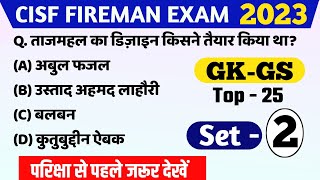 CISF Fireman Exam set 2  CISF Fireman Exam Admit Card 2023  CISF Fire Exam  cisf frieman exam [upl. by Eryt]