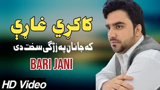 Bari Jani  Kakari Ghari  Ka Janan Pa Zargi Skhat De  New Pashto Kakari Ghari 2023  HD Video [upl. by Angil]