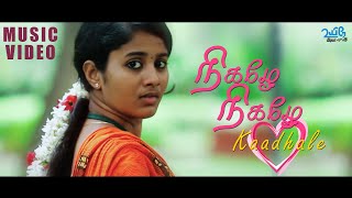 Nigazhae Nigazhae Kadhalae  Tamil Album Songs  Uyire Media  Brigida Saga [upl. by Curcio519]