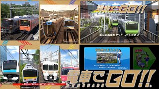 Densha De Go 2017 Arcade PC Teknoparrot [upl. by Kate]