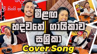 Athugala Wehera Wadina  ඇතුගල වෙහෙර වඳින  Raveen amp Shahsrika live cover [upl. by Eaneg]