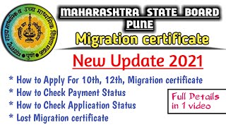 Migration Certificate 2021 Maharashtra state board Pune  How to Apply for Migration Certificate MH [upl. by Caron]