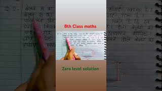 Class 8th mathsExercise 93 Questions1st2nd Unit9 क्षेत्रमिति By Khushbu mam [upl. by Enenaj]