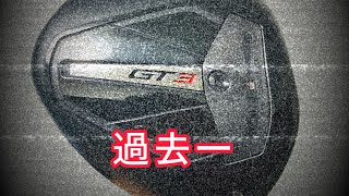 【GT3】タイトリスト〜過去一の予感〜 [upl. by Katerina]