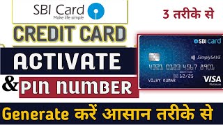 sbi credit card ka pin kaise banaye । sbi credit card pin generate ।how to activate sbi credit card। [upl. by Caitlin]