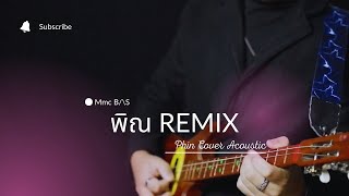 Pin Remix Cover [upl. by Ydasahc]