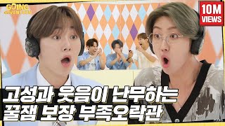 GOING SEVENTEEN EP24 부족오락관 2 Tribal Games 2 [upl. by Plusch40]