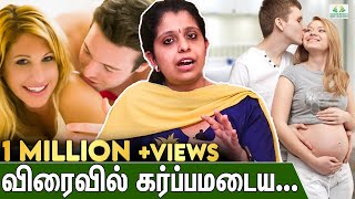 How To Get Pregnant Fast In Tamil  Dr Deepthi Jammi  Pregnancy Tips Steps To Getting Pregnant [upl. by Gustavus743]