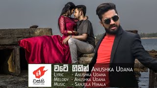 Aththamma niwan gihinvisharada Harshana dissanayake  lyrics kids video songcreated by RDstudio [upl. by Erbe]